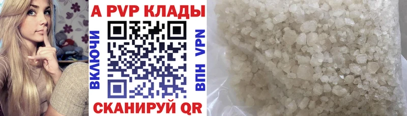 A PVP крисы CK  Зеленогорск 