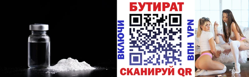 Бутират GHB  Зеленогорск 