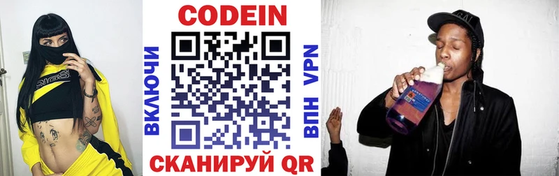 MEGA ССЫЛКА  закладка  Зеленогорск  Codein Purple Drank 