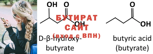бутират Балахна