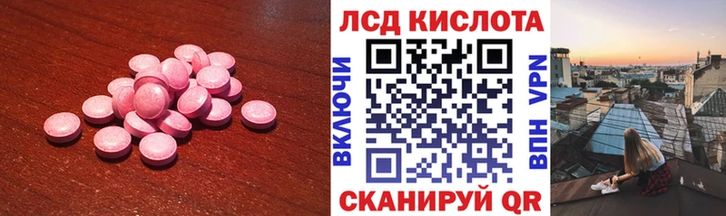 LSD-25 экстази кислота hydra ссылки Зеленогорск