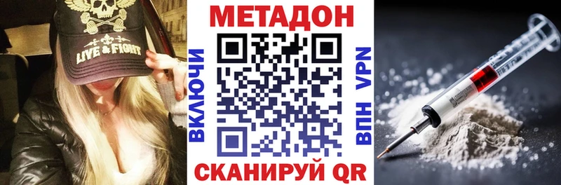 магазин продажи наркотиков  кракен ссылки  Метадон белоснежный  Зеленогорск 